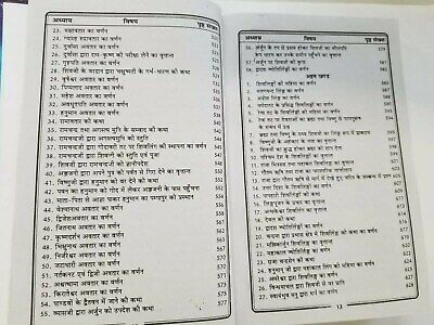 Sampooran shiv mahapuran hindi explanation hindu shiv chalisa satuti granth ppp