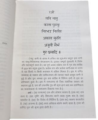 Sri Guru Granth Sahib Ji in Hindi Translation five Volumes Sanchia Complete Set