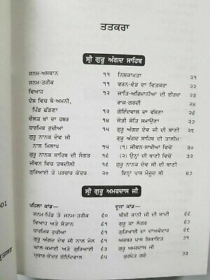 Sikh gur itihas pathshahi 2nd to 9th by professor sahib singh book kaur khalsa