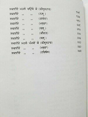 Sikh bhatta de swaiyay steek gutka bani meanings professor sahib singh book a26