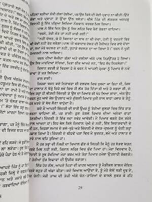 Raat baki hai novel jaswant singh kanwal punjabi reading literature panjabi book