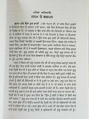 Gur bhari biography of guru hargobind ji by satbir singh punjabi sikh book b59