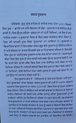 Bhagat bani parkash part 1 sikh book punjabi dr. rattan singh jaggi panjabi mi