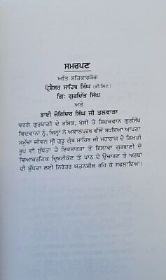 Sarbotamta sri guru granth sahib ji sikh punjabi book jagtar singh panjabi gg