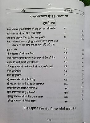 Sri Gurpartap Suraj Granth Steek Part 3 Bhai Santokh Singh Punjabi Book New STR