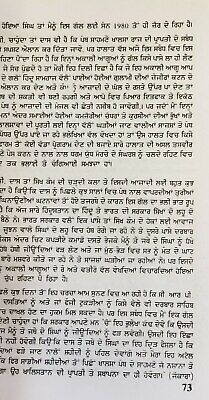 Bhindranwale santa de akhri chay 6 din balvir singh sandhu kaur khalsa sikh book