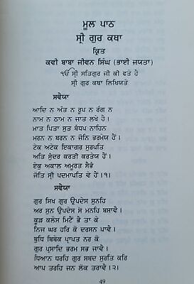 Bhai Jaita Ji Jiwan te Rachna Life History Punjabi Gurmukh Singh Sikh Book B65