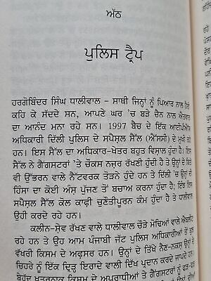 Moosewala da Katal Kaun? Jupinderjit Singh Punjabi Book on Sidhu Moosewala New