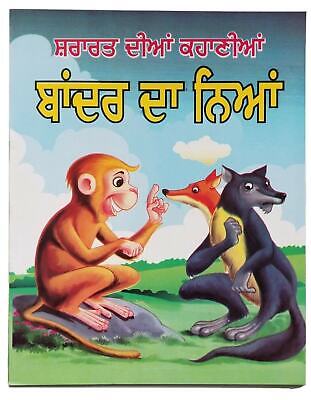 Punjabi reading kids panchtantra story book monkey's justice learning fun book