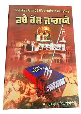 Tabbay Ros Jaageo Sikhi Upar Hamlay Dr Sukhpreet Singh Udhoke Sikh Punjabi Book