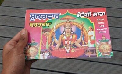 Santoshi Mata Shukarvaar Vrat Katha Friday in Punjabi Hindu Book Good Luck