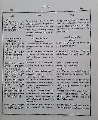 Sri Guru Granth Sahib Punjabi English Translation Meaning Sikh Sanchi SGPC Vol 5