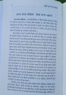 Amar Shaheed Madan Lal Dhingra Dr Vishav Bandhu Punjabi Story Literature Book B9