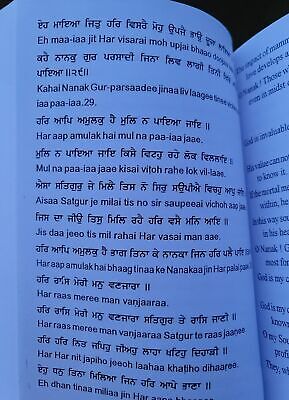 Holy Nitnem Bani Punjabi Roman English Transliteration Translation Gutka Sahib W