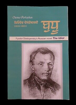 Buddhoo The Idiot Fyodor Dostoyevsky Russian Novel Translated in Punjabi Book MO