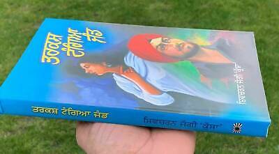 Etti maar payee kurlaane novel shivcharan jaggi kussa punjabi gurmukhi book B57