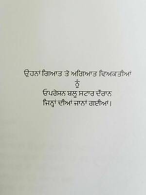 Operation Blue Star Asal Kahani Lt Gen K S Brar paperback 2003 Punjabi Amritsar