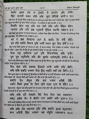 Sri Gurpartap Suraj Granth Steek Part 11 Bhai Santokh Singh Punjabi Book New STR