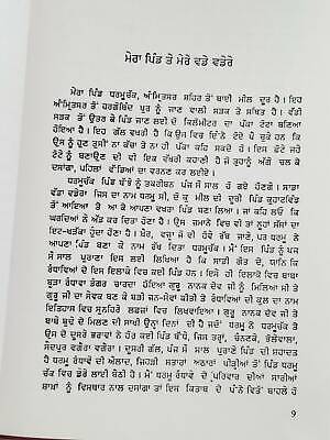 My auto biography wrestler dara singh punjabi reading literature book aatamkatha