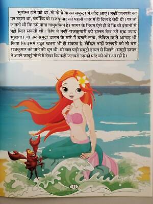 Hindi reading kids fairy tales stories the little mermaid learning story book