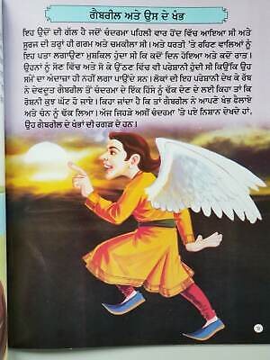 Punjabi reading kids panchtantra story book monkey's justice learning fun book