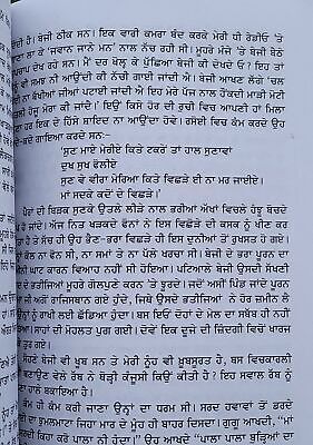 Man da Kona book by Balwinder Kaur Brar Punjabi Literature New Panjabi MP