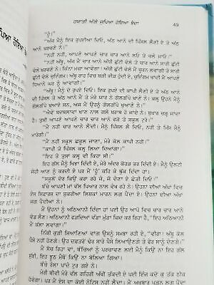 Kahani Lehnde Punjab Di ਕਹਾਣੀ ਲਹਿੰਦੇ ਪੰਜਾਬ ਦੀ Farzand Ali Reading Book Punjabi