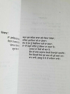 Punjab da hak sach by jaswant singh kanwal punjabi reading literature book b46