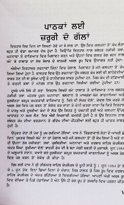 Bhindranwale santa de akhri chay 6 din balvir singh sandhu kaur khalsa sikh book