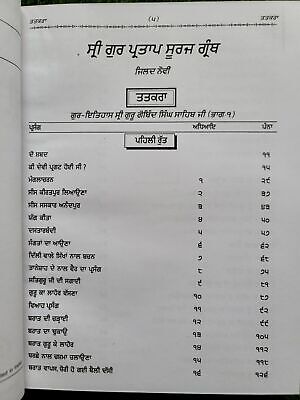 Sri Gurpartap Suraj Granth Steek Part 9 Bhai Santokh Singh Punjabi Book New STR