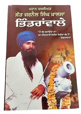 Sant Jarnail Singh Khalsa Bhindranwale Mahan Shaksh Blue Star Sikh Punjabi Book