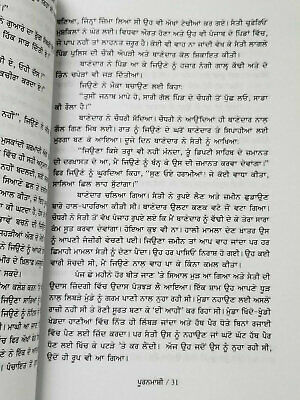 Pooranmashi Novel Jaswant Singh Kanwal Punjabi Gurmukhi Reading Literature Book