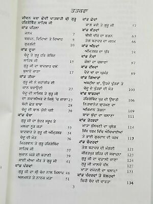 Sikh History Max Arthur Macauliffe Punjabi Literature Book Part 3 Sikhism