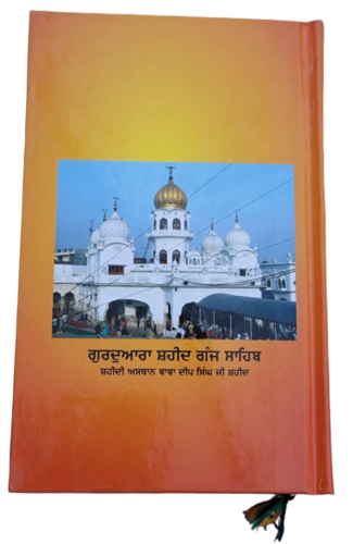 Sikh Bold Punjabi Japji Chaupai Sukhmani Ardas Gutka Shaheed Chaupehra Sahib MQ
