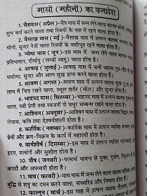 Mangal Ke Upay Hindu Mars Planet Troubles and Solution tips Astrology Hindi Book