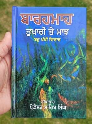 Bara maha tukhari te majh professor sahib singh punjabi literature panjabi book