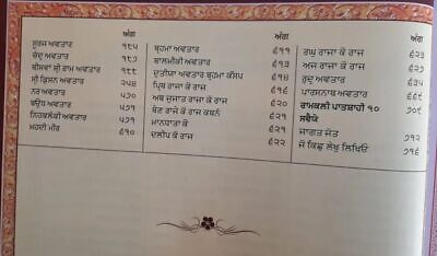 Sri Dasam Granth Sahib Ji Gurmukhi Punjabi Steek Word Meaning Volume Sanchia Set