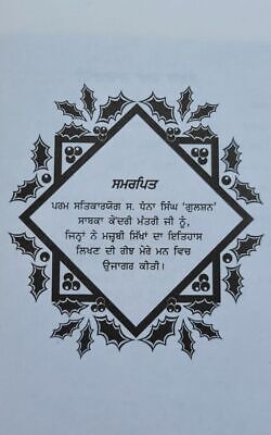 Ranghretean da Itihas Naranjan Arifi Punjabi Gurmukhi Bhai Jeevan Sing Sikh Book