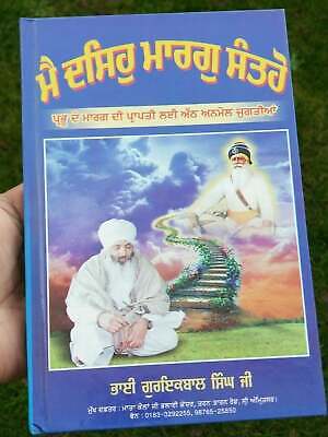 Mein dasseo marg santo bhai guriqbal singh punjabi gurmukhi reading sikh book b5