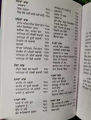 Jivan Virtant Sri Guru Gobind Singh Ji Prof Sahib Singh Sikh Life History Book B