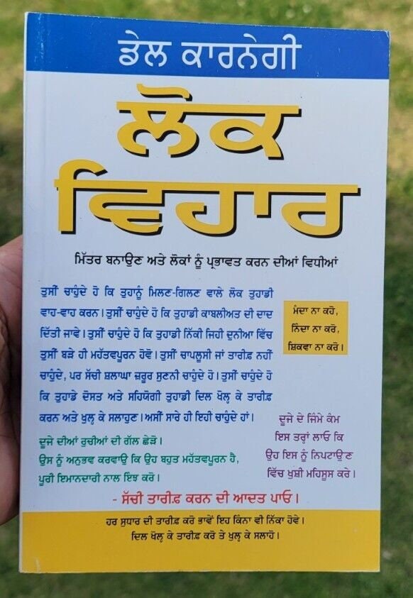 Lok vihar dale carnegie way to making friends and impress people book punjabi b4