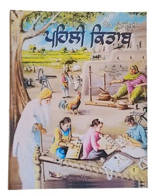 Theth Punjai di Pehli Kitab Learn Gurmukhi Alphabet Children Kaida First Book GG