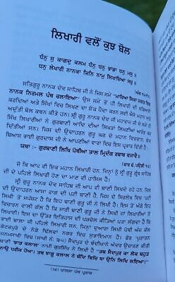 Khalsa Panth Parkash Steek from Sarbloh Granth Punjabi Patshahi Ten Sikh book MB