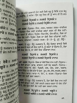 Sikh ਜਾਪੁ ਸਾਹਿਬ ਸਟੀਕ Japji Sahib Steek book by Professor Sahib Singh Punjabi A28