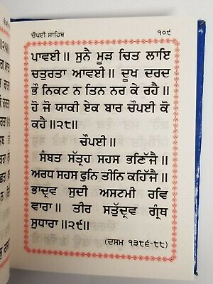 Sikh pocket gutka nitnem sahib containing all daily routine sikh banis punjabi m