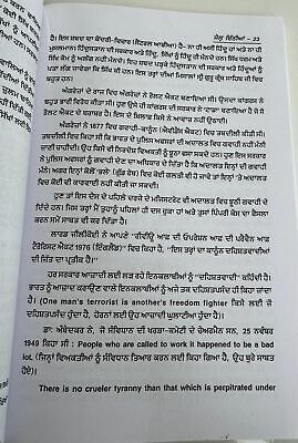 Jail Chithia Bhai Jinda Sukha by Damdami Taksal Blue Star Sikh Punjabi Book New