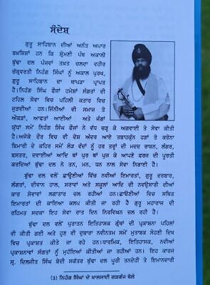 Nihang Singha De Khalsai Gargaj Bolay Daljit Singh Bedi Punjabi Sikh book MC New