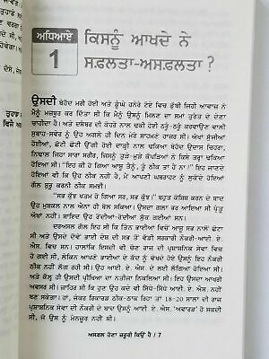 Why Failures are Important? Dr. Vijay Agrawal Punjabi Reading Book Asafal hona