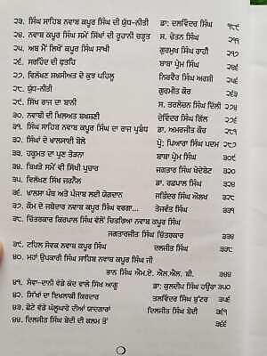 Budha Dal Singh Sahib Jathedar Nawab Kapoor Singh ji Sikh Life History Book MO