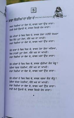 Vadhaian bebe tainu viah de geet harmesh kaur yodhe punjabi literature book mb